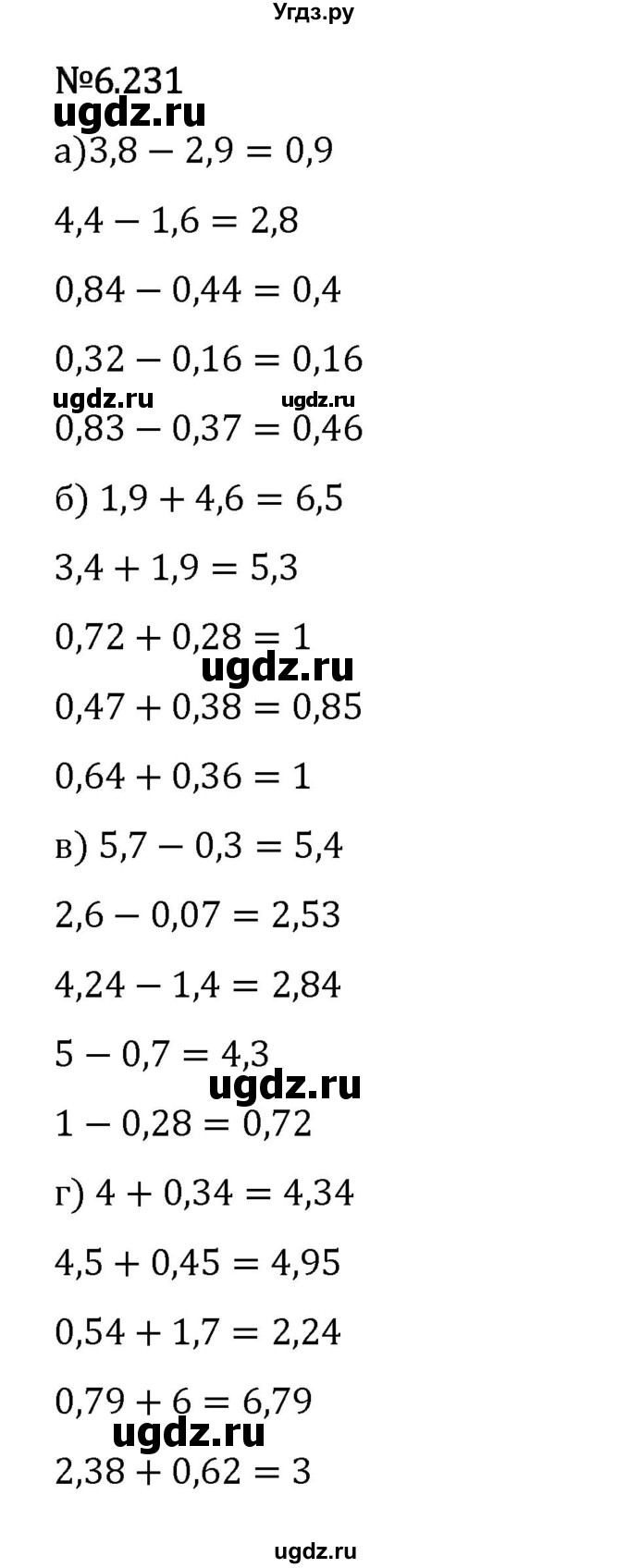ГДЗ (Решебник 2023) по математике 5 класс Виленкин Н.Я. / §6 / упражнение / 6.231