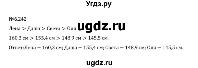 ГДЗ (Решебник 2023) по математике 5 класс Виленкин Н.Я. / §6 / упражнение / 6.242