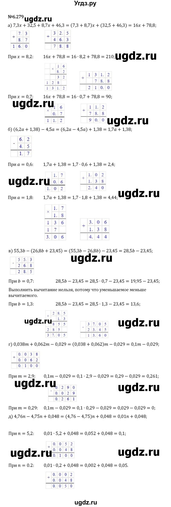 ГДЗ (Решебник 2023) по математике 5 класс Виленкин Н.Я. / §6 / упражнение / 6.279