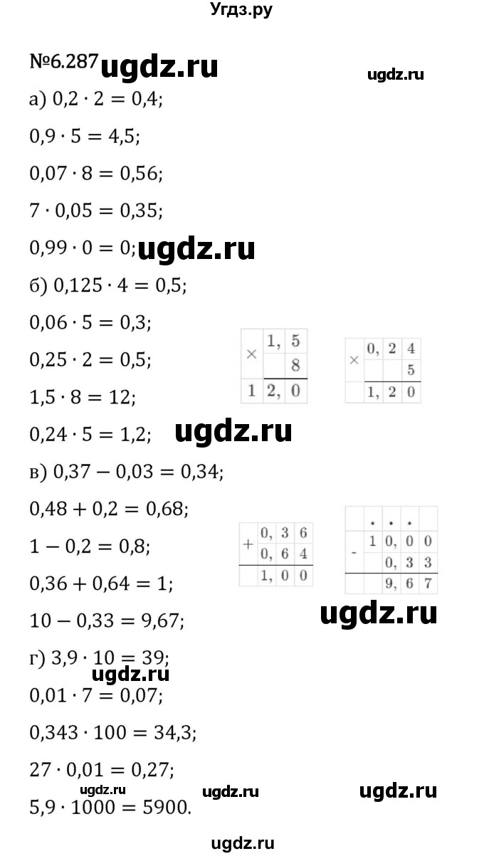 ГДЗ (Решебник 2023) по математике 5 класс Виленкин Н.Я. / §6 / упражнение / 6.287