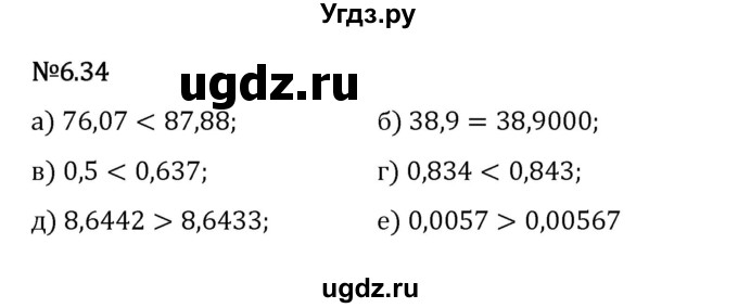 ГДЗ (Решебник 2023) по математике 5 класс Виленкин Н.Я. / §6 / упражнение / 6.34
