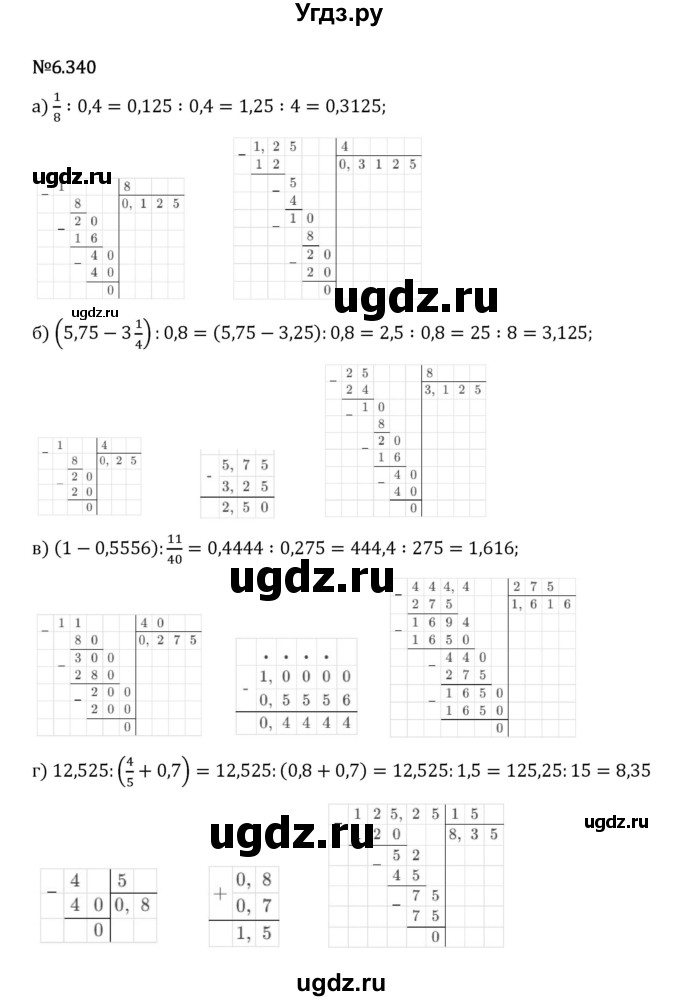 ГДЗ (Решебник 2023) по математике 5 класс Виленкин Н.Я. / §6 / упражнение / 6.340