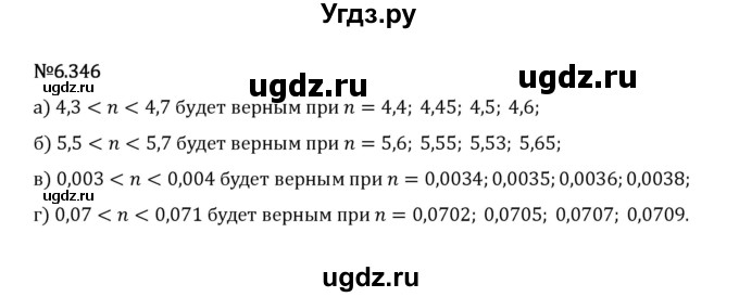 ГДЗ (Решебник 2023) по математике 5 класс Виленкин Н.Я. / §6 / упражнение / 6.346