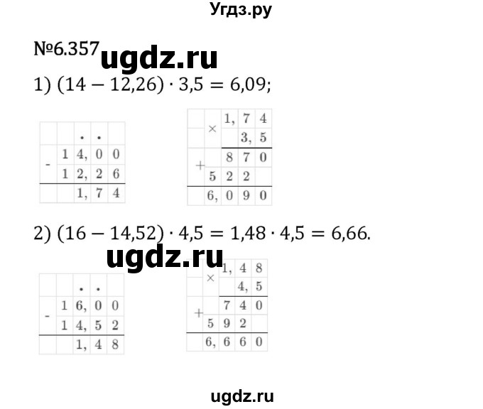 ГДЗ (Решебник 2023) по математике 5 класс Виленкин Н.Я. / §6 / упражнение / 6.357