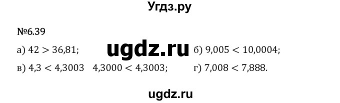 ГДЗ (Решебник 2023) по математике 5 класс Виленкин Н.Я. / §6 / упражнение / 6.39