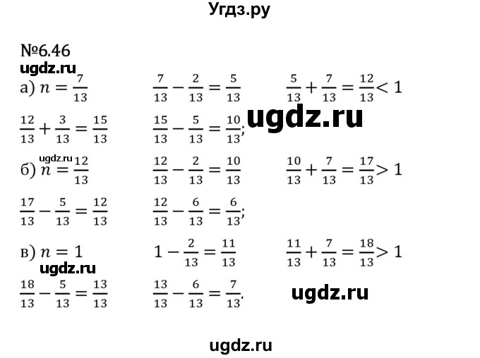 ГДЗ (Решебник 2023) по математике 5 класс Виленкин Н.Я. / §6 / упражнение / 6.46