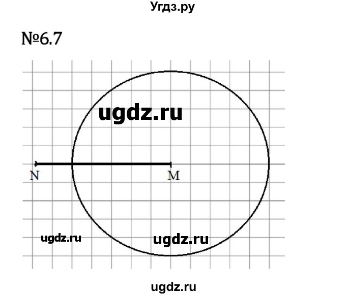 ГДЗ (Решебник 2023) по математике 5 класс Виленкин Н.Я. / §6 / упражнение / 6.7