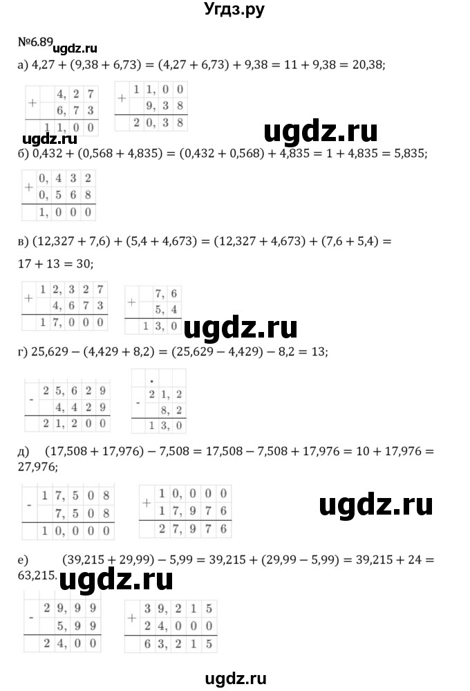 ГДЗ (Решебник 2023) по математике 5 класс Виленкин Н.Я. / §6 / упражнение / 6.89