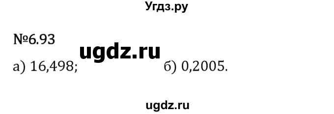 ГДЗ (Решебник 2023) по математике 5 класс Виленкин Н.Я. / §6 / упражнение / 6.93