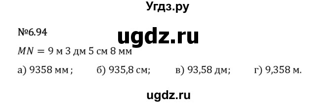 ГДЗ (Решебник 2023) по математике 5 класс Виленкин Н.Я. / §6 / упражнение / 6.94