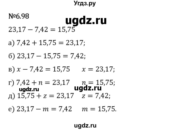 ГДЗ (Решебник 2023) по математике 5 класс Виленкин Н.Я. / §6 / упражнение / 6.98