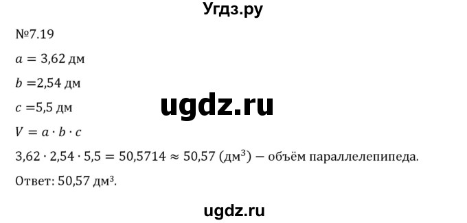 ГДЗ (Решебник 2023) по математике 5 класс Виленкин Н.Я. / §7 / упражнение / 7.19