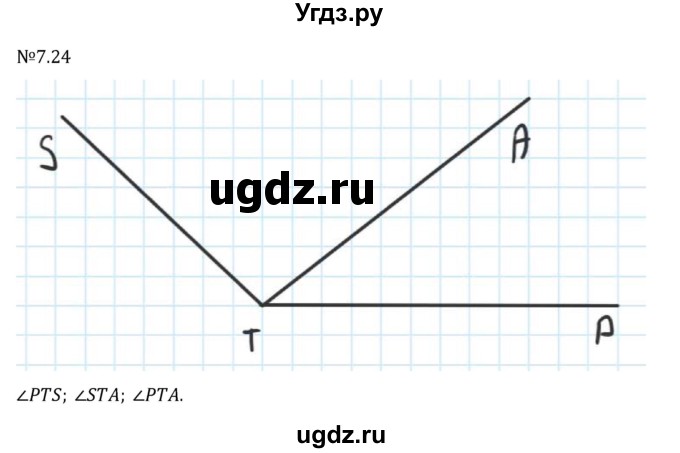 ГДЗ (Решебник 2023) по математике 5 класс Виленкин Н.Я. / §7 / упражнение / 7.24