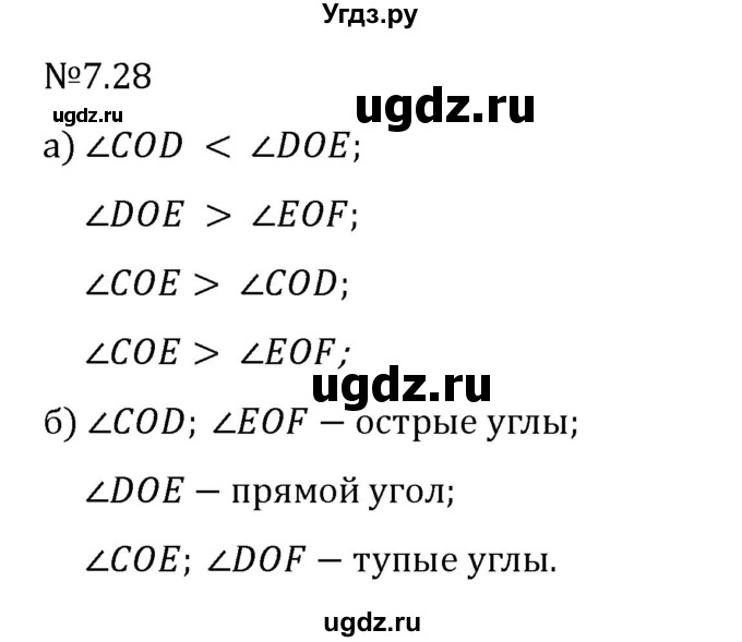 ГДЗ (Решебник 2023) по математике 5 класс Виленкин Н.Я. / §7 / упражнение / 7.28