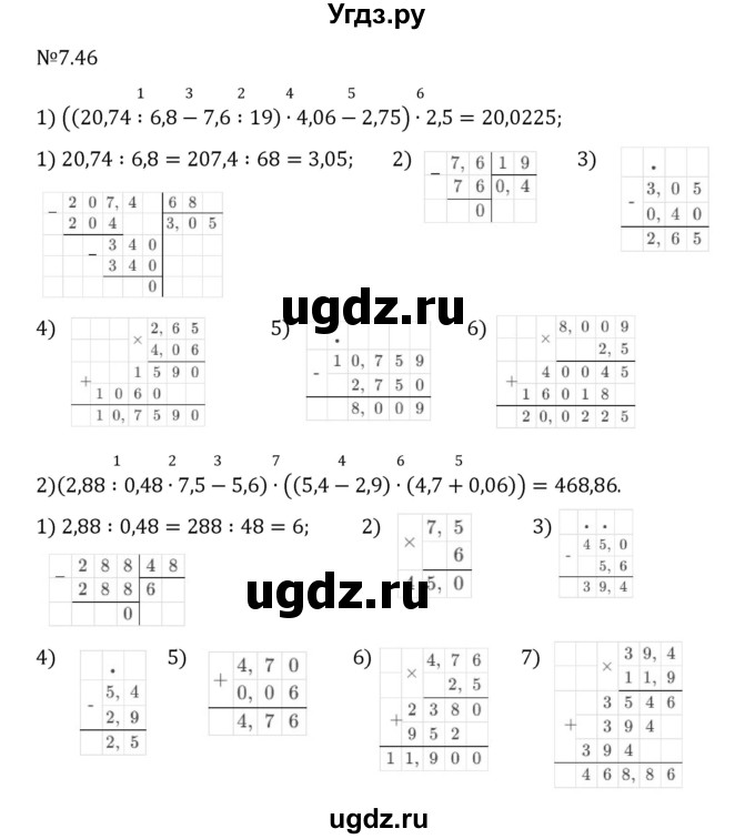 ГДЗ (Решебник 2023) по математике 5 класс Виленкин Н.Я. / §7 / упражнение / 7.46
