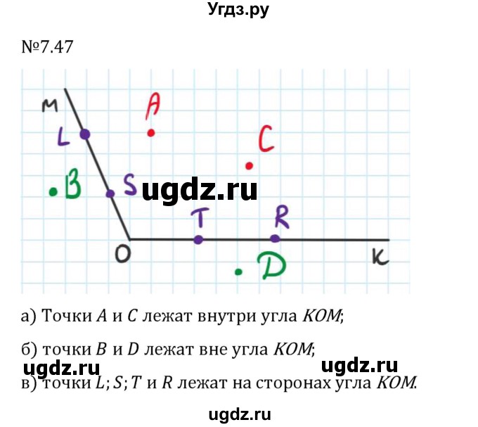 ГДЗ (Решебник 2023) по математике 5 класс Виленкин Н.Я. / §7 / упражнение / 7.47