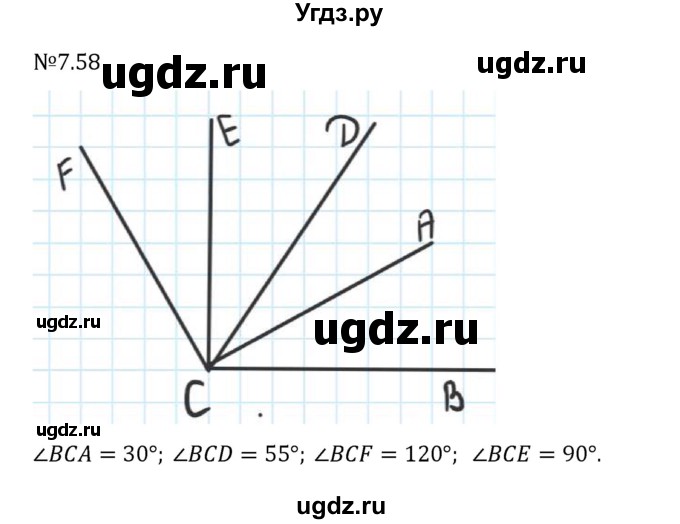 ГДЗ (Решебник 2023) по математике 5 класс Виленкин Н.Я. / §7 / упражнение / 7.58