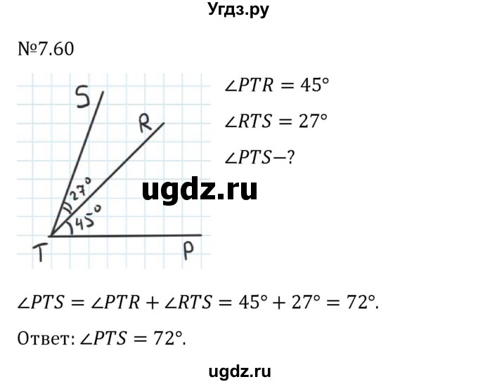ГДЗ (Решебник 2023) по математике 5 класс Виленкин Н.Я. / §7 / упражнение / 7.60