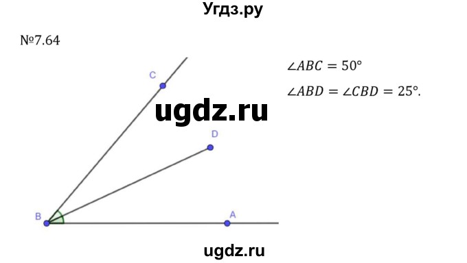 ГДЗ (Решебник 2023) по математике 5 класс Виленкин Н.Я. / §7 / упражнение / 7.64