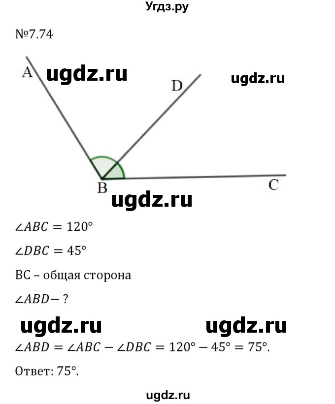 ГДЗ (Решебник 2023) по математике 5 класс Виленкин Н.Я. / §7 / упражнение / 7.74