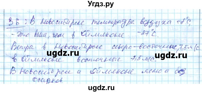 ГДЗ (Решебник) по географии 8 класс (рабочая тетрадь с контурными картами) Сиротин В.И. / страница / 14