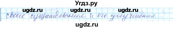 ГДЗ (Решебник) по географии 8 класс (рабочая тетрадь с контурными картами) Сиротин В.И. / страница / 22(продолжение 3)