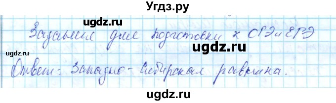 ГДЗ (Решебник) по географии 8 класс (рабочая тетрадь с контурными картами) Сиротин В.И. / страница / 23