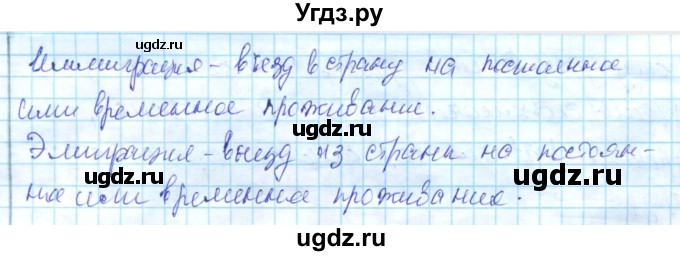 ГДЗ (Решебник) по географии 8 класс (рабочая тетрадь с контурными картами) Сиротин В.И. / страница / 29(продолжение 2)