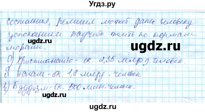 ГДЗ (Решебник) по географии 8 класс (рабочая тетрадь с контурными картами) Сиротин В.И. / страница / 31(продолжение 2)