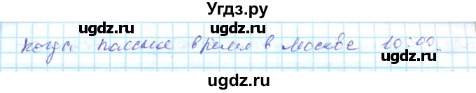 ГДЗ (Решебник) по географии 8 класс (рабочая тетрадь с контурными картами) Сиротин В.И. / страница / 7(продолжение 2)