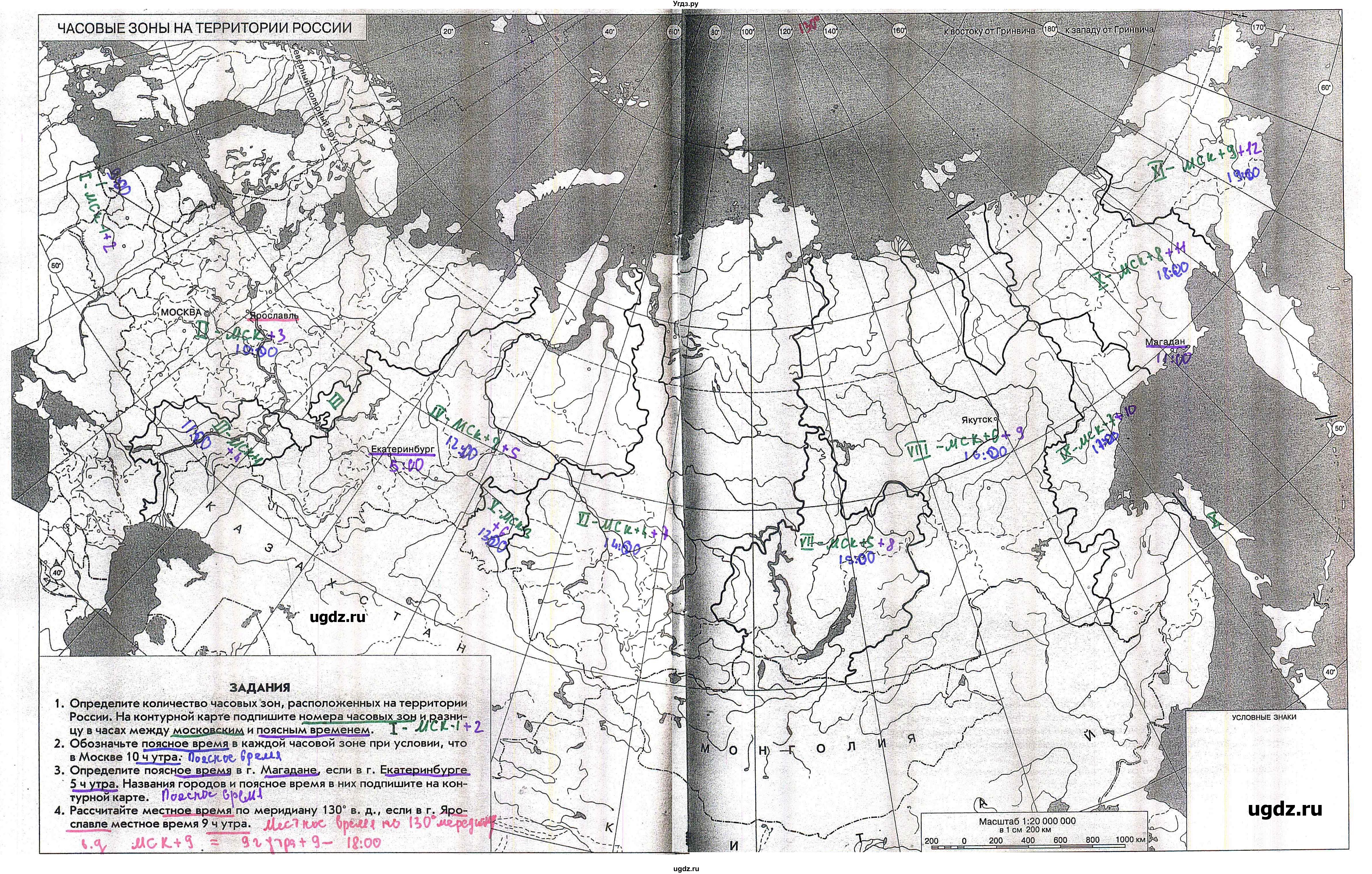 ГДЗ (Решебник) по географии 8 класс (рабочая тетрадь с контурными картами) Сиротин В.И. / страница / 36-37