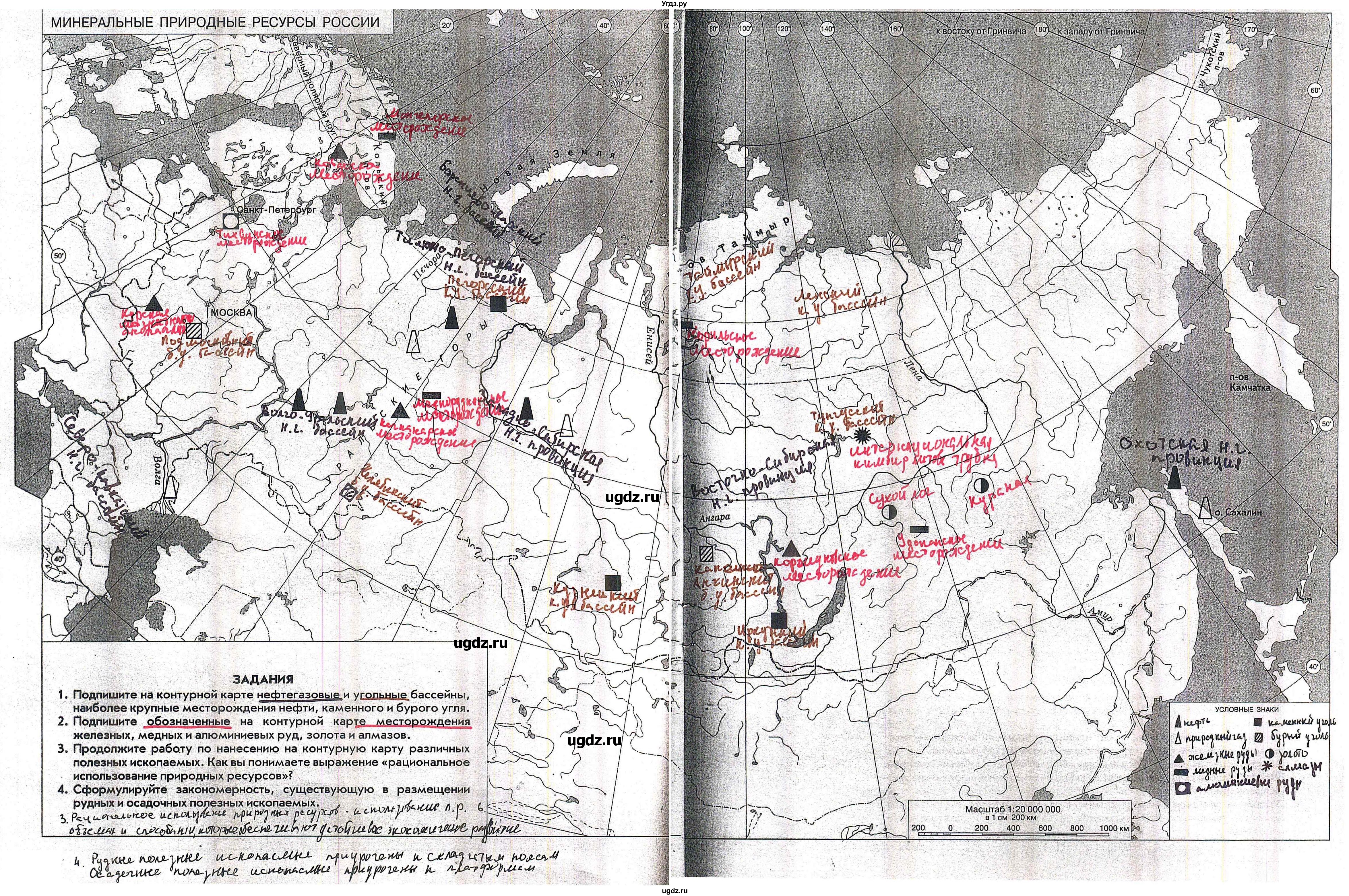 ГДЗ (Решебник) по географии 8 класс (рабочая тетрадь с контурными картами) Сиротин В.И. / страница / 40-41