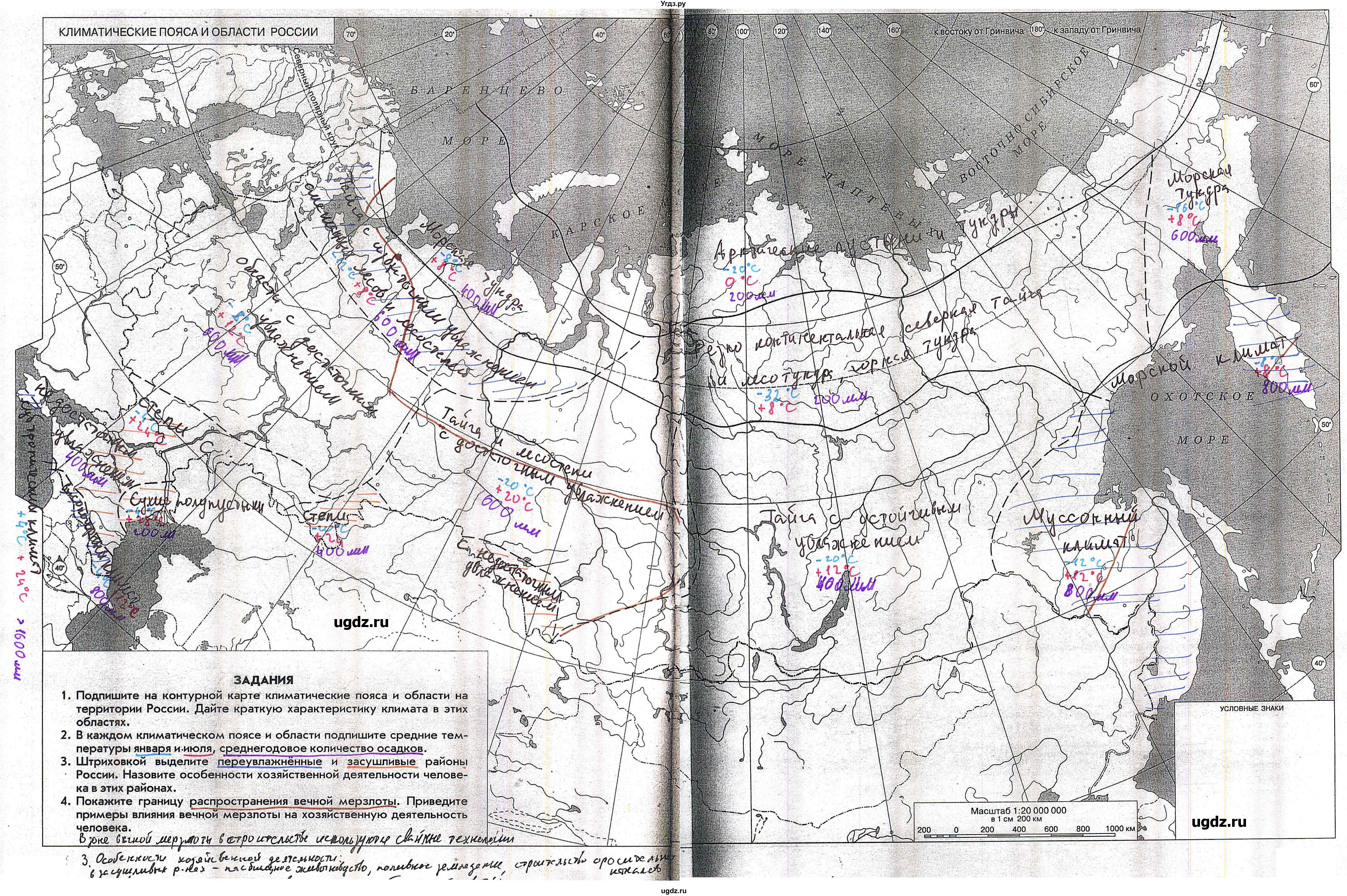 ГДЗ (Решебник) по географии 8 класс (рабочая тетрадь с контурными картами) Сиротин В.И. / страница / 42-43
