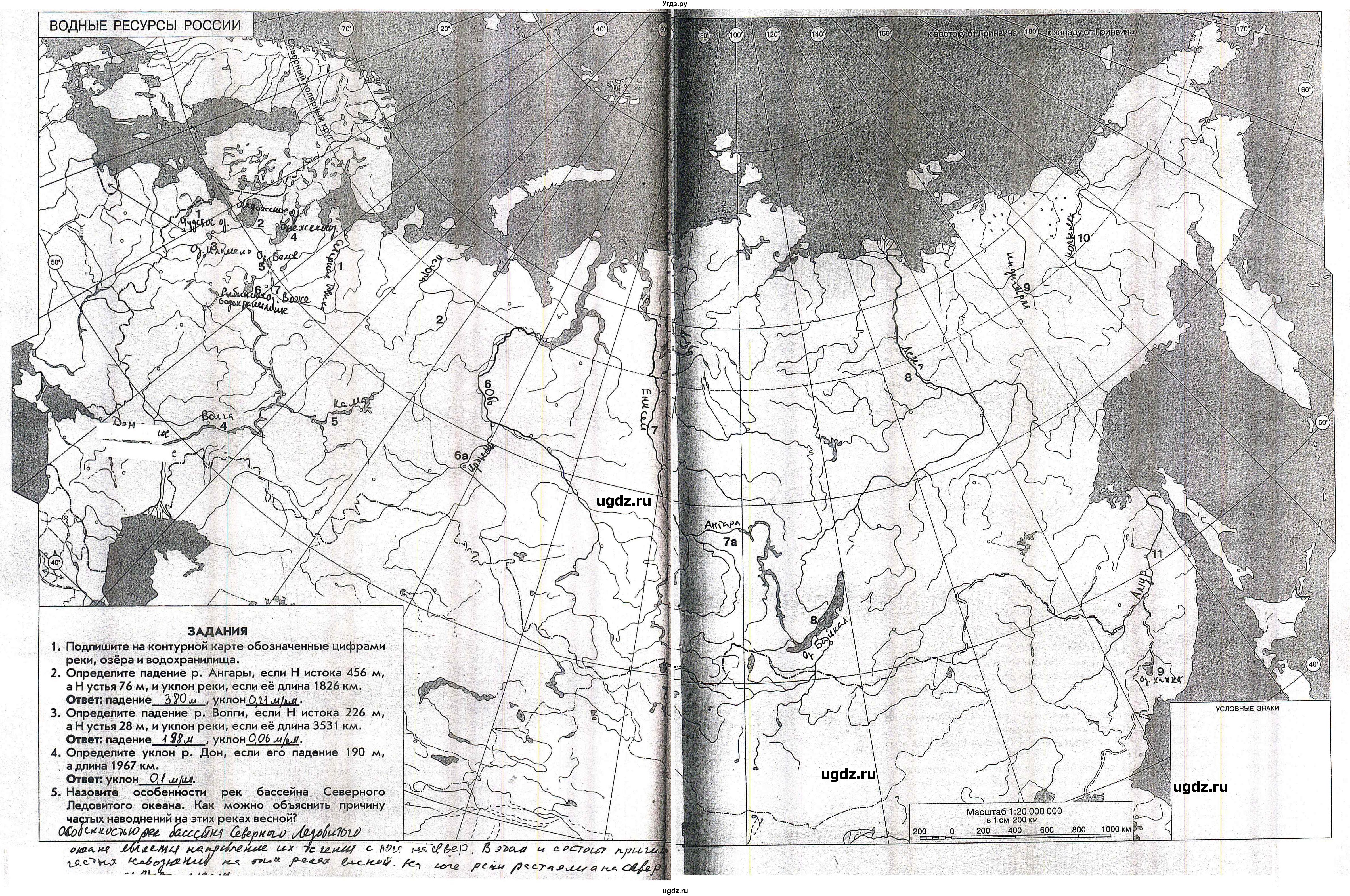 ГДЗ (Решебник) по географии 8 класс (рабочая тетрадь с контурными картами) Сиротин В.И. / страница / 44-45