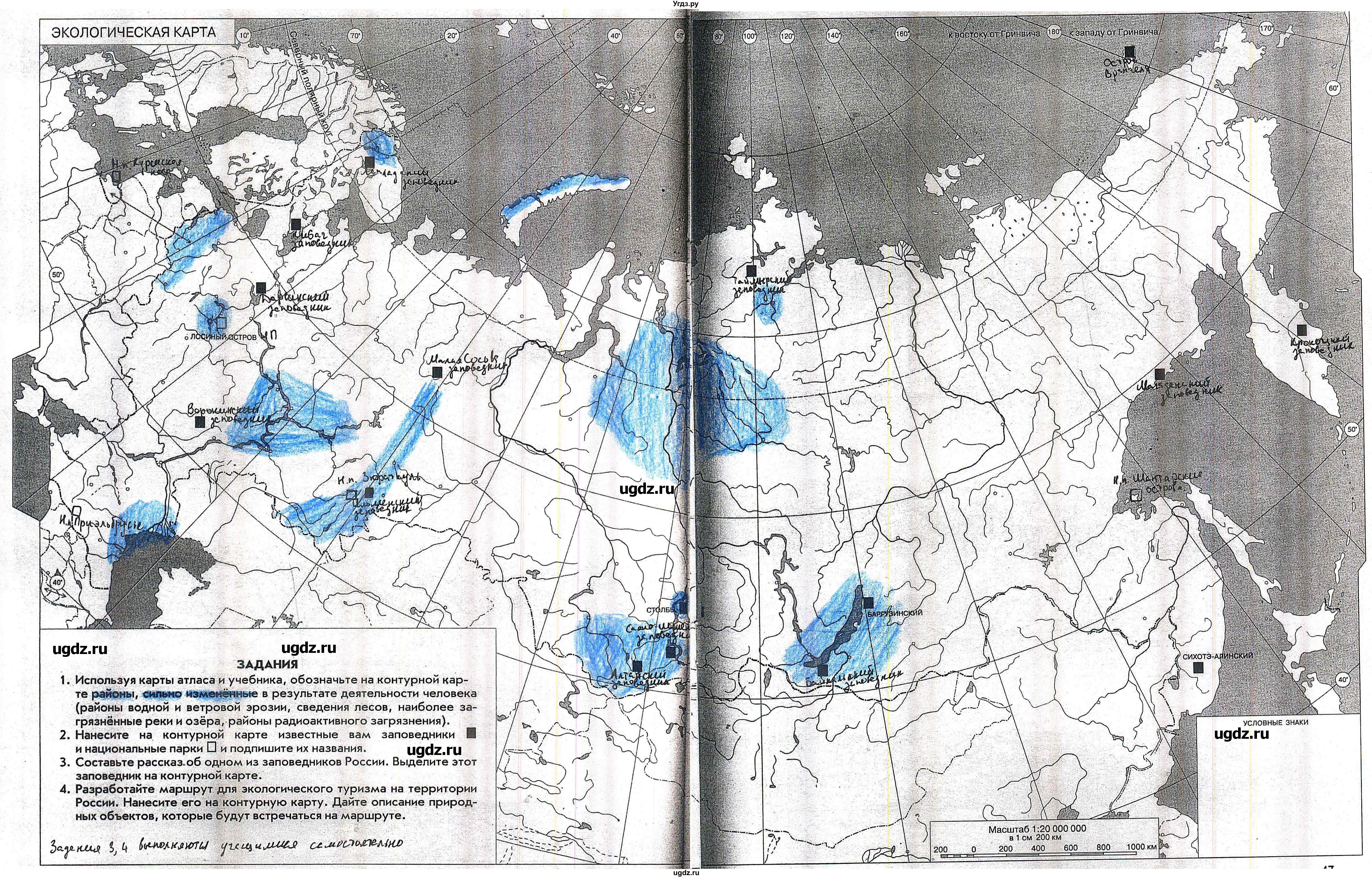 ГДЗ (Решебник) по географии 8 класс (рабочая тетрадь с контурными картами) Сиротин В.И. / страница / 46-47