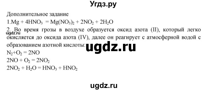 ГДЗ (Решебник) по химии 9 класс (тетрадь для лабораторных и практических работ) Габриелян О.С. / лабораторная работа / 37(продолжение 2)