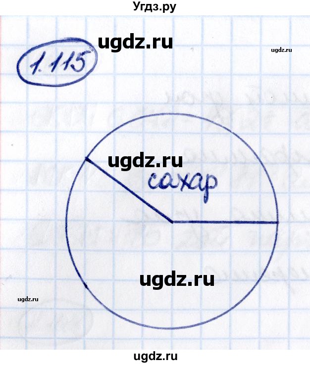 ГДЗ (Решебник 2021) по математике 6 класс Виленкин Н.Я. / §1 / упражнение / 1.115