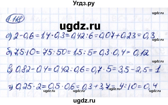 ГДЗ (Решебник к учебнику 2021) по математике 6 класс Виленкин Н.Я. / §1 / упражнение / 1.118