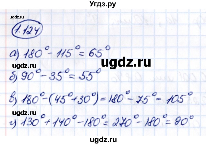 ГДЗ (Решебник к учебнику 2021) по математике 6 класс Виленкин Н.Я. / §1 / упражнение / 1.124
