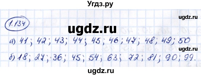 ГДЗ (Решебник к учебнику 2021) по математике 6 класс Виленкин Н.Я. / §1 / упражнение / 1.134