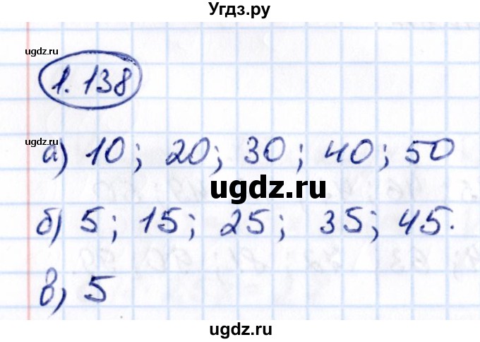 ГДЗ (Решебник к учебнику 2021) по математике 6 класс Виленкин Н.Я. / §1 / упражнение / 1.138