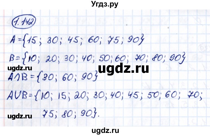 ГДЗ (Решебник 2021) по математике 6 класс Виленкин Н.Я. / §1 / упражнение / 1.142