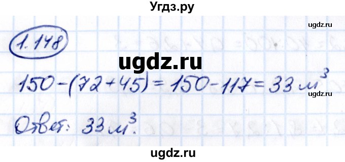 ГДЗ (Решебник к учебнику 2021) по математике 6 класс Виленкин Н.Я. / §1 / упражнение / 1.148