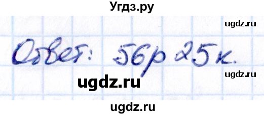 ГДЗ (Решебник к учебнику 2021) по математике 6 класс Виленкин Н.Я. / §1 / упражнение / 1.16(продолжение 2)