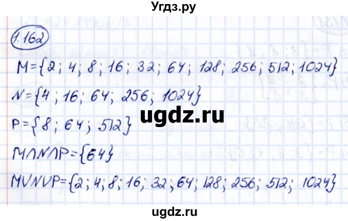 ГДЗ (Решебник к учебнику 2021) по математике 6 класс Виленкин Н.Я. / §1 / упражнение / 1.162