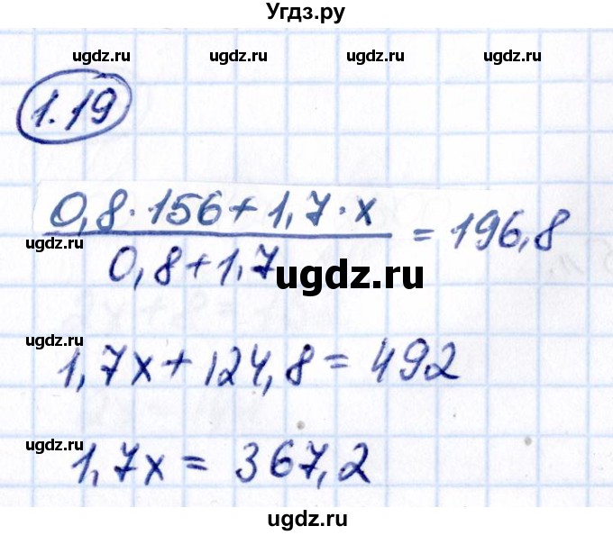 ГДЗ (Решебник к учебнику 2021) по математике 6 класс Виленкин Н.Я. / §1 / упражнение / 1.19