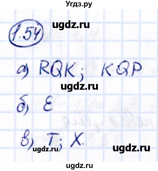 ГДЗ (Решебник 2021) по математике 6 класс Виленкин Н.Я. / §1 / упражнение / 1.54