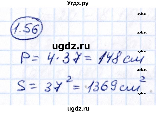 ГДЗ (Решебник 2021) по математике 6 класс Виленкин Н.Я. / §1 / упражнение / 1.56