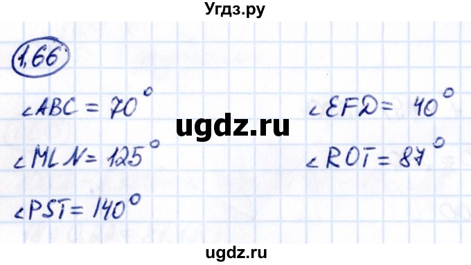 ГДЗ (Решебник 2021) по математике 6 класс Виленкин Н.Я. / §1 / упражнение / 1.66