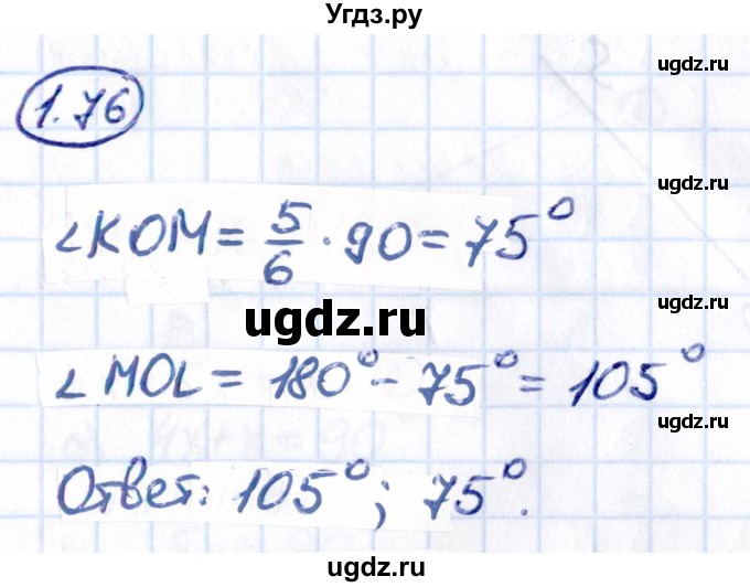 ГДЗ (Решебник к учебнику 2021) по математике 6 класс Виленкин Н.Я. / §1 / упражнение / 1.76